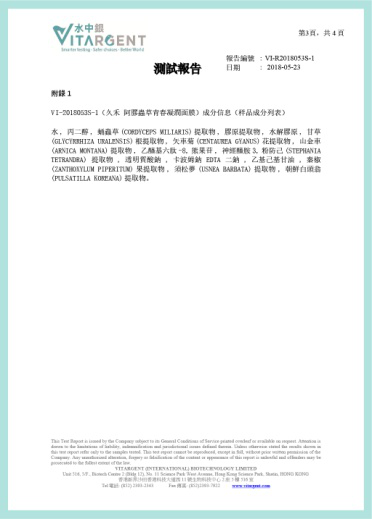 久禾获小鱼亲测绿鱼认证,权威质检助力国妆大牌品质升级