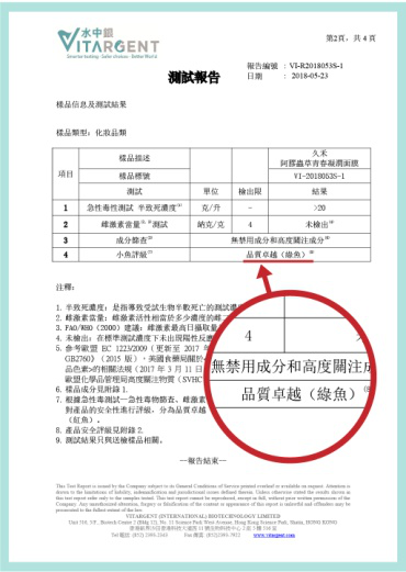 久禾获小鱼亲测绿鱼认证,权威质检助力国妆大牌品质升级
