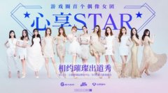 “心享STAR”出道首秀 818盛大游戏网游节成ChinaJoy首日人气王