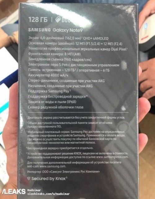 三星Galaxy Note9包装盒曝光：S Pen升级 续航增强