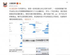 虎牙斗鱼正面宣战 这次又是因为“黑公关”