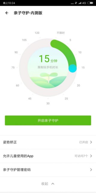 腾讯应用宝首发“亲子守护”功能 解决儿童使用手机三大痛点