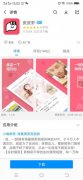 内涵段子“复活”？原来是头条上线新APP