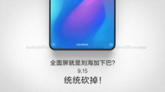 小米MIX3将于9月15日发布 最接近100%全面屏的手机