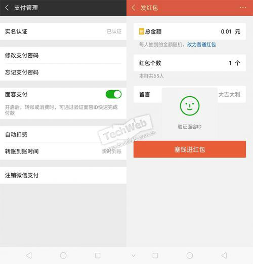 像指纹支付一样快!OPPO Find X成为微信安卓首家“刷脸支付”机型