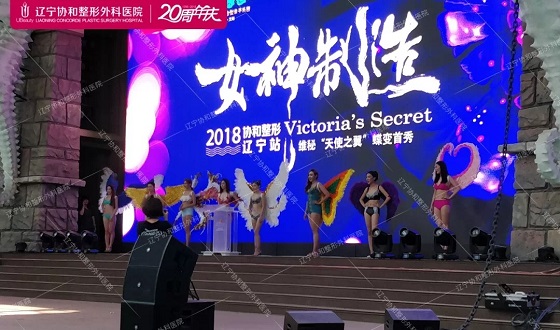 协和造美节·2018女神制造辽宁站 Victoria’s Secret 维秘“天使之翼”蝶变首秀