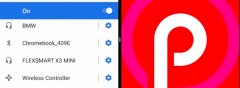根据不同蓝牙设备单独记忆音量配置 Android 9 Pie新功能确认