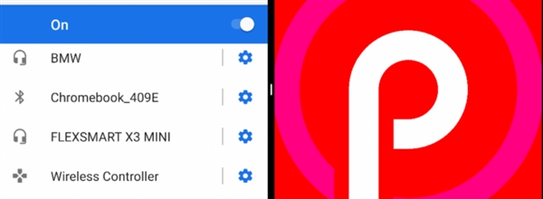 根据不同蓝牙设备单独记忆音量配置 Android 9 Pie新功能确认