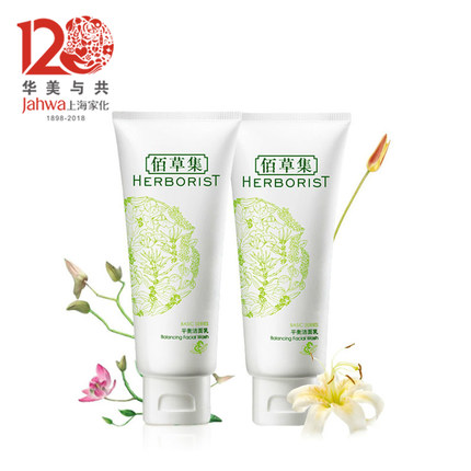 Herborist/佰草集洁面乳哪个好用