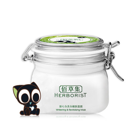 Herborist/佰草集面膜哪款好?