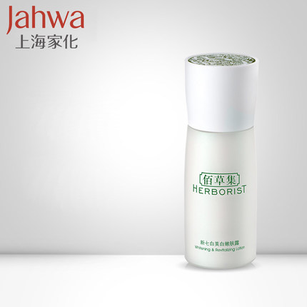 Herborist/佰草集新七白系列包括哪些产品?