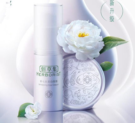 Herborist/佰草集新七白系列包括哪些产品?