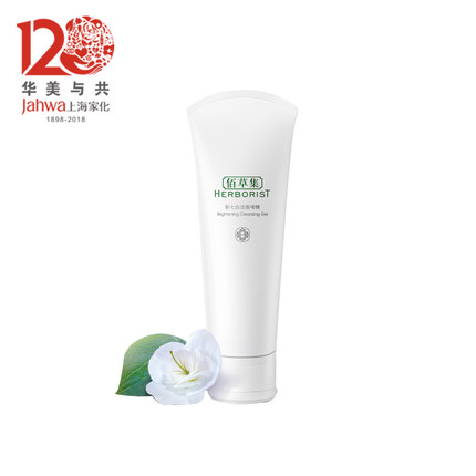Herborist/佰草集新七白系列包括哪些产品?