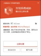 火绒：蠕虫病毒利用“永恒之蓝”漏洞传播 单位局域网受威胁最大