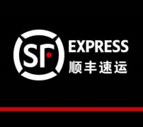 顺丰上线“隐址件”：收寄方均看不到对方信息