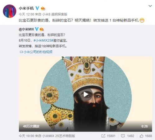 小米MIX 2S艺术特别版:敦煌绿色比粉碎宝石更珍贵