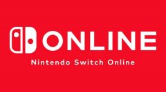 Switch会员服务9月开启 免费体验期即将结束