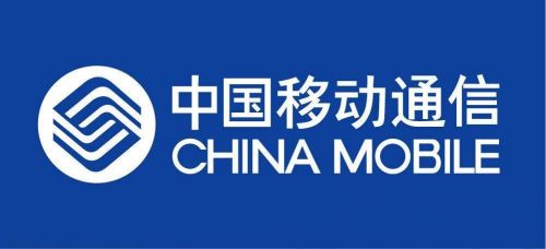 中国移动董事长尚冰:公司最大压力来自于不限流量套餐