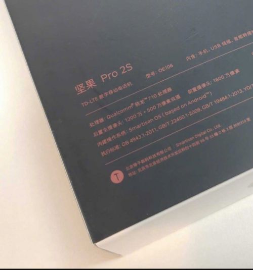 疑似锤子新机坚果Pro 2S硬件规格曝光：骁龙710+6G内存