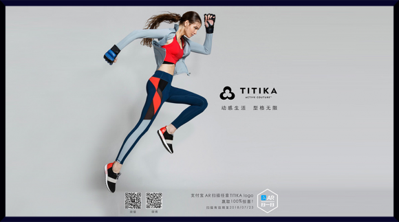 TITIKA全球首家支付宝AR技术玩转线上体验