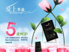 华药季泉面膜兄弟双管齐下，玻尿酸备长炭两大神物对抗岁月无情