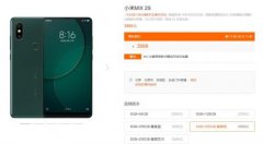 3999元！小米MIX 2S翡翠色明日开售：与众不同的美