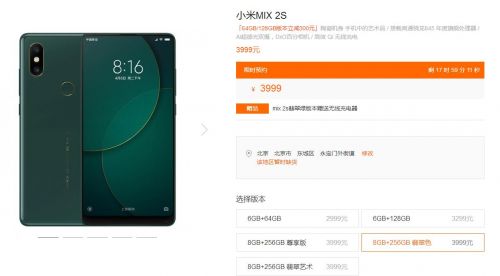 3999元!小米MIX 2S翡翠色明日开售:与众不同的美