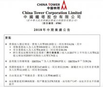 中国铁塔上半年营收353亿元 净利润达12亿元