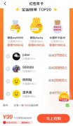 ofo：有用户卖红包年卡20天赚了近10万元