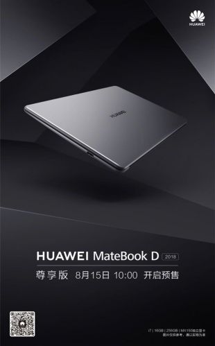 华为MateBook D尊享版多少钱？配置怎么样？
