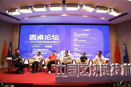 甲骨链荣获2018中国区块链技术应用大会“中国区块链技术应用奖”