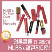 花瓣般的双唇！韩国美妆达人推介9大超美MLBB唇膏！