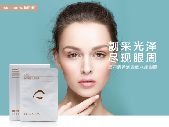 首发黛丽清弹润紧致水晶眼膜，又一次给人十足惊艳