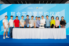 魅族携手腾讯游戏成立联合实验室 打造更出色的游戏体验