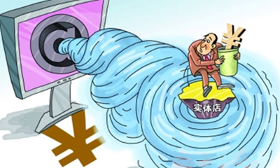 电商威胁论——实体百货苟延残喘?