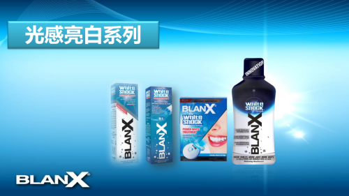 意大利高端美白牙膏倍林斯(BLANX),刷出健康透亮白