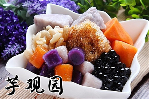 台式甜品店加盟哪家好?芋观园很有发展前景, 台式甜品店加盟哪家好?芋观园很有发展前景