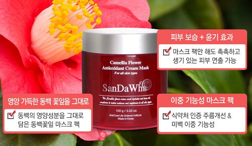 韩国SKINCURE ‘山茶花’——大自然的馈赠