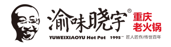 品牌 产品与服务 渝味晓宇引领火锅餐饮标准化！