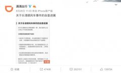 滴滴今日起全国范围内下线顺风车业务 两高管被免职