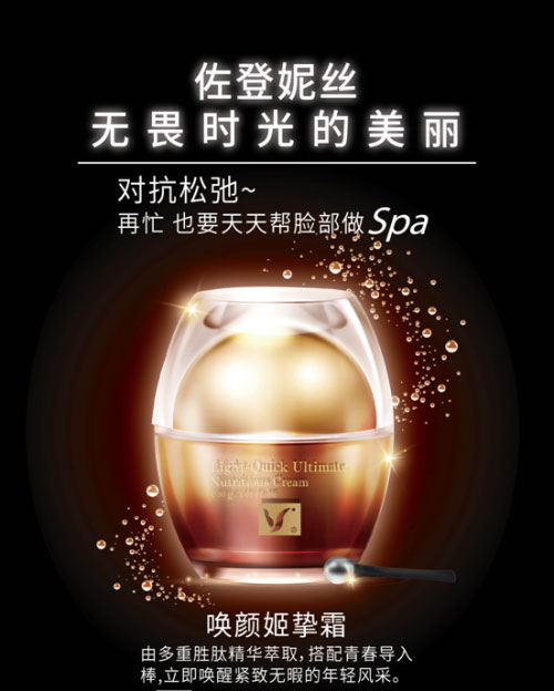 佐登妮丝唤颜姬挚护肤,肌肤老化不再从二十五岁开始