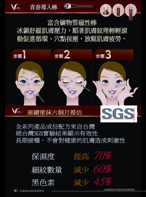 佐登妮丝唤颜姬挚护肤,肌肤老化不再从二十五岁开始