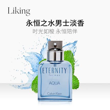 CK男士香水哪款好闻