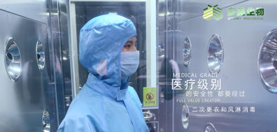 化妆品代加工“今日下单明日出货”零库存多美生物是怎么做到的?