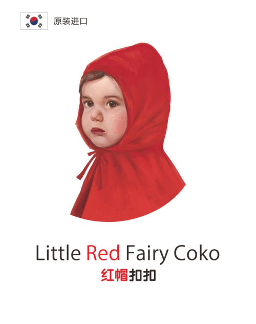 广州国际美博会倒计时!关注美博会,关注马雅,关注小红帽化妆品