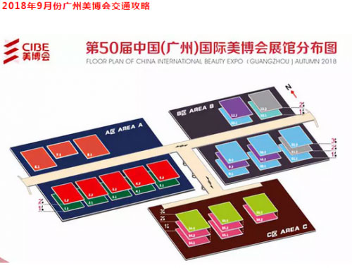广州国际美博会倒计时!关注美博会,关注马雅,关注小红帽化妆品