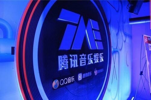 消息称腾讯音乐10月18日正式赴美IPO 最高融资40亿美元