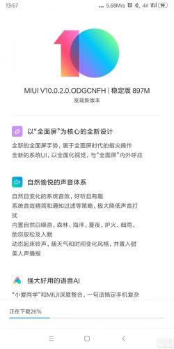 小米MIX 2S获得MIUI 10稳定版更新