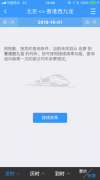 香港地区加入12306购票系统 两地用户可乘坐高铁往来