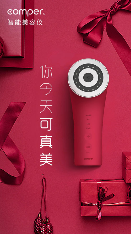 Comper智能美容仪，打造辣妈ICON